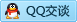 QQ在线咨询2564356798